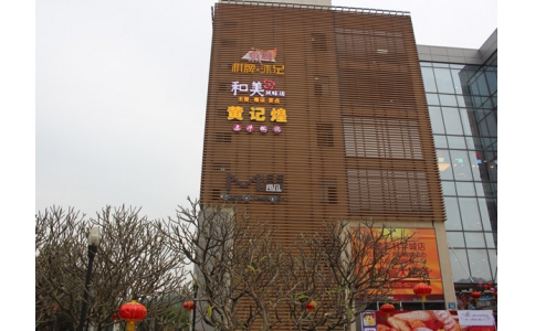 購(gòu)物商場(chǎng)店招店牌制作安裝